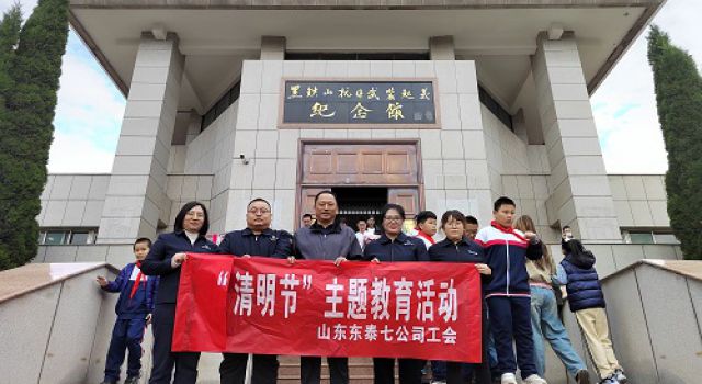 缅怀先烈、展望未来---七公司驻总部人员开展清明节主题教育活动 缅怀先烈、展望未来---七公司驻总部人员开展清明节主题教育活动