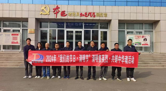 清明祭英烈、共铸中华魂----莒县监理处组织开展清明节主题活动 清明祭英烈、共铸中华魂----莒县监理处组织开展清明节主题活动