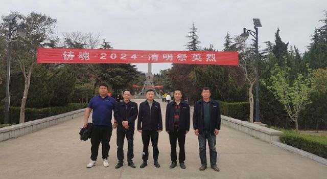 济邹高速第二监理组组织员工到邹城市烈士陵园祭拜英魂缅怀先烈 济邹高速第二监理组组织员工到邹城市烈士陵园祭拜英魂缅怀先烈