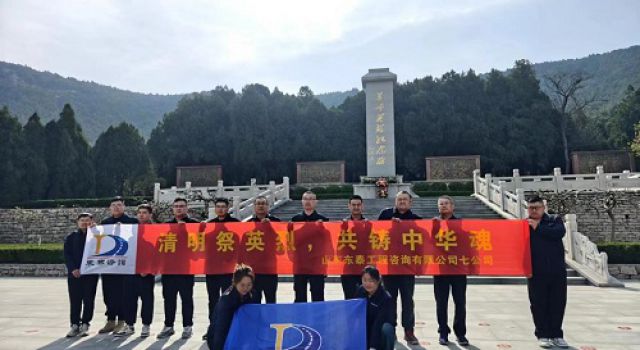 “清明祭英烈、共铸中华魂”济微一驻地办组织清明节祭扫活动