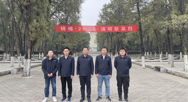 沂源县2023年度“四好农村路”新改建及危桥项目组织开展祭奠英烈纪念活动 沂源县2023年度“四好农村路”新改建及危桥项目组织开展祭奠英烈纪念活动