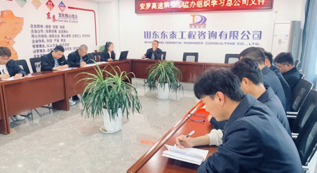 砥志研思提修养、奋楫扬帆启新程——安罗高速第二总监办组织内部培训学习