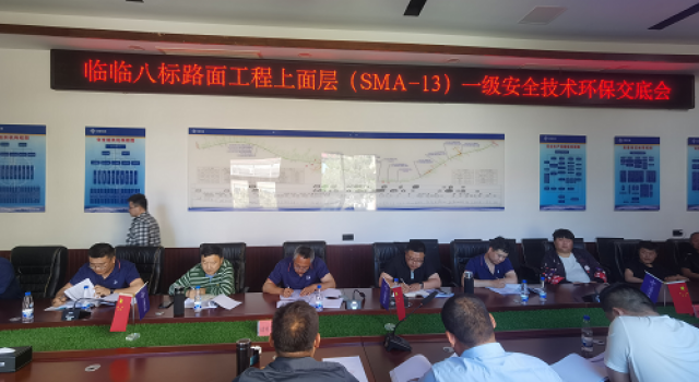 临临高速第六驻地办参加和指导临临八标SMA-13沥青上面层首件交底会